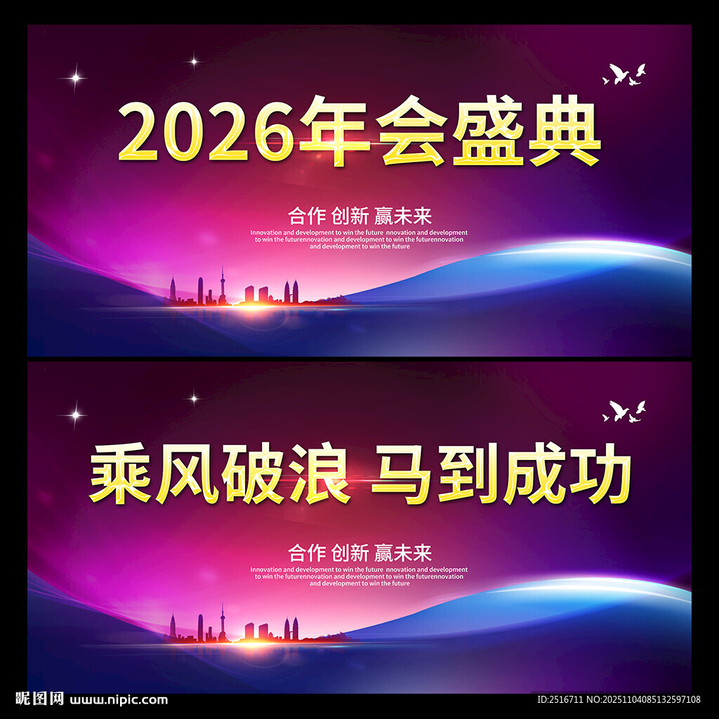 2026年会