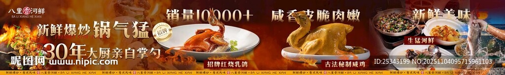 餐饮店团购五连图