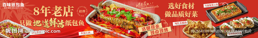 餐饮店团购五连图