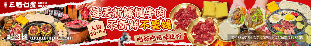 餐饮店团购五连图