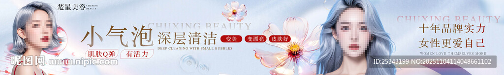 美容店团购五连图