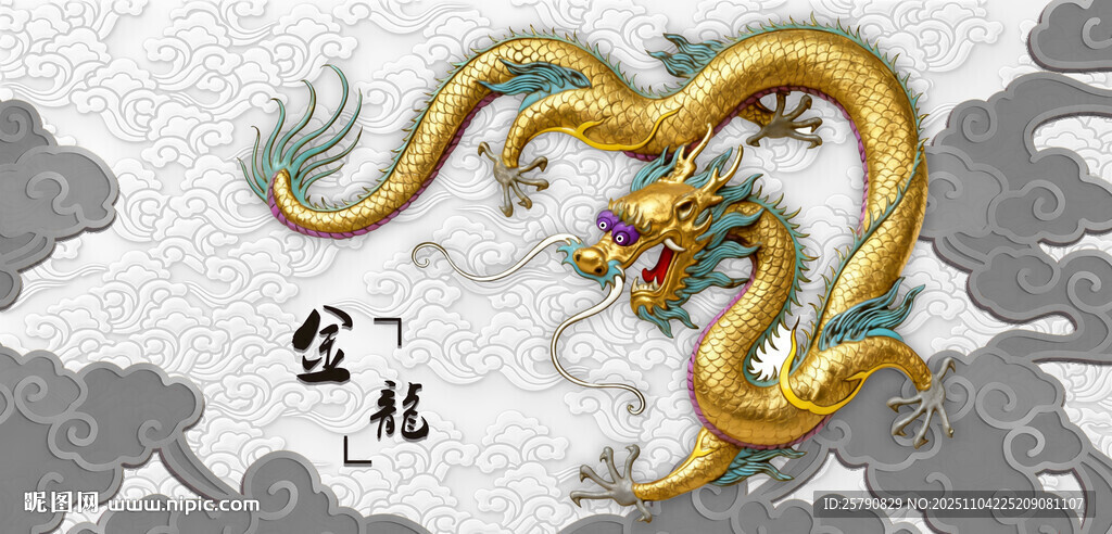 传统中式金色祥龙图案
