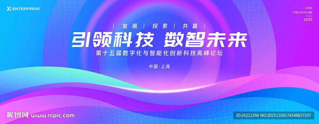 蓝紫色科技背景