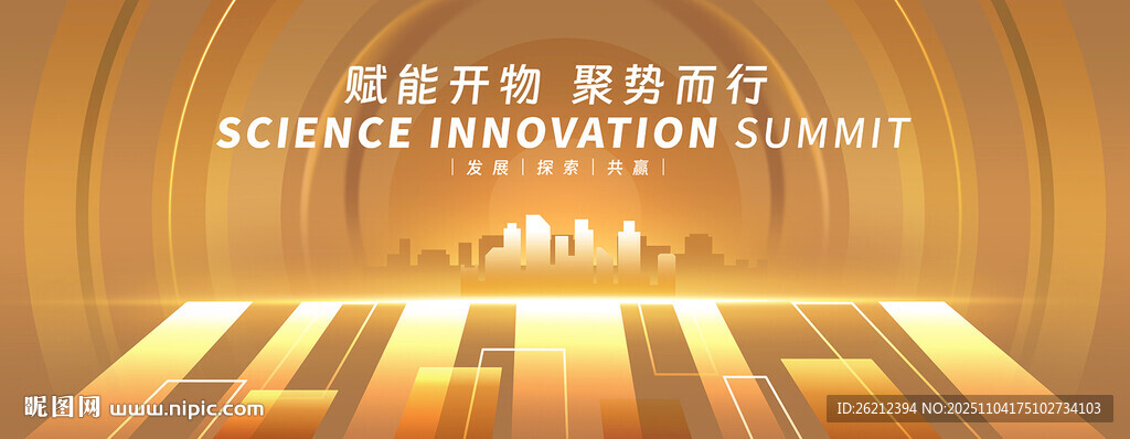 金色科技城市主KV