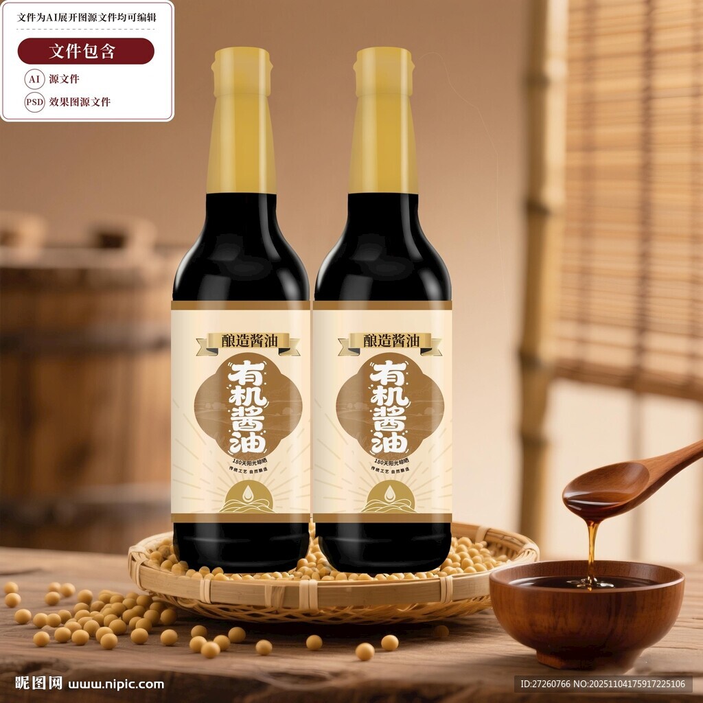 酱油包装