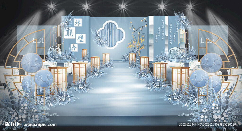 梦幻蓝白色系婚礼仪式分层素材