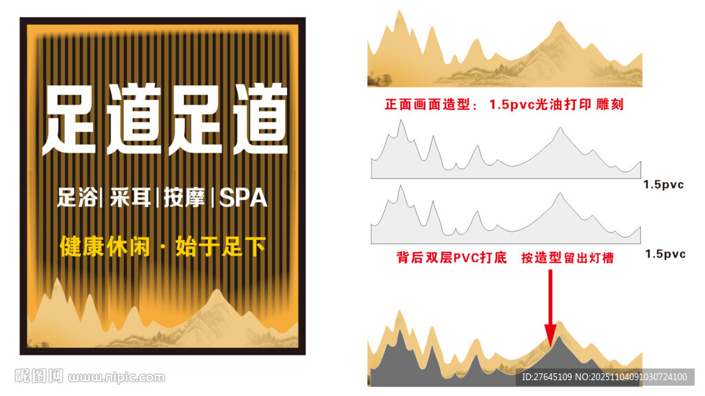 足浴足道门头设计