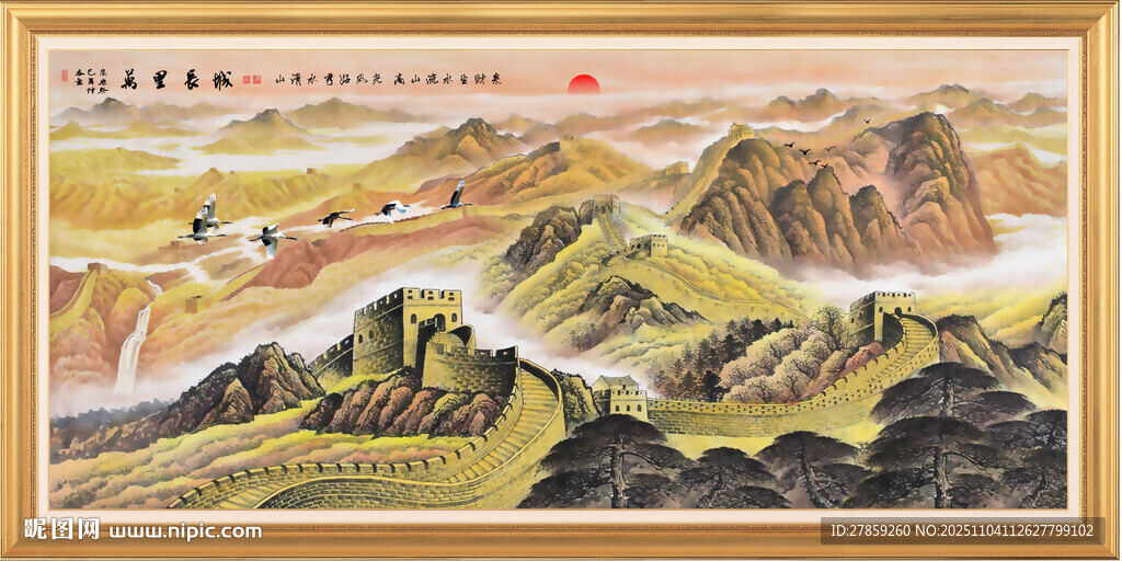 长城国画山水