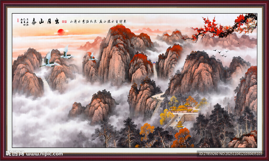 旭日东升山水画