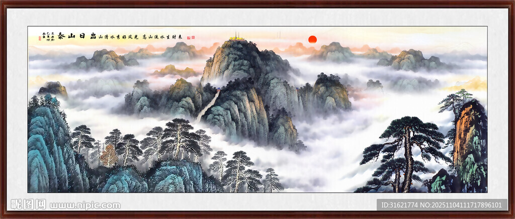 泰山办公室山水画 会客厅壁画