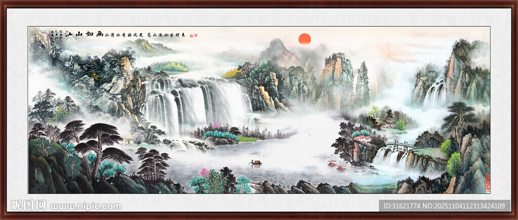 八方聚财山水画