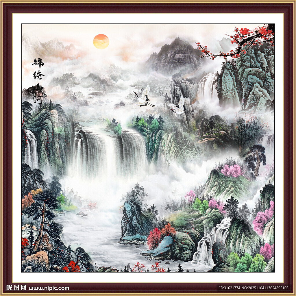 方形客厅山水画