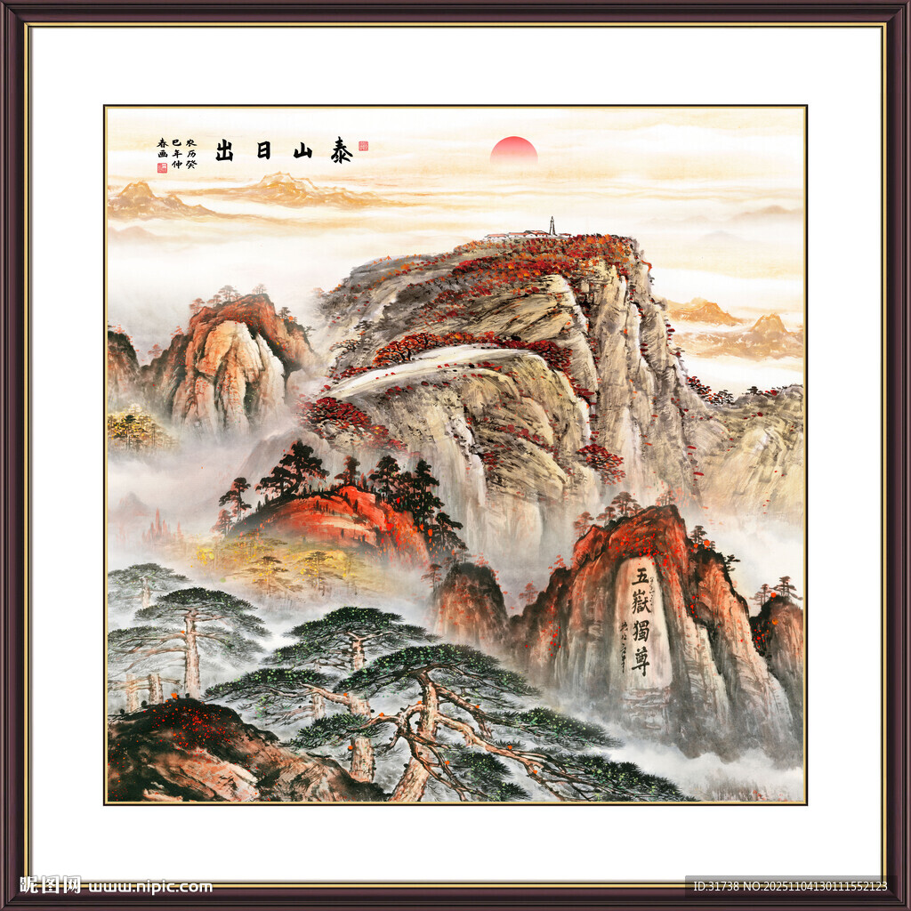 泰山日出中堂画