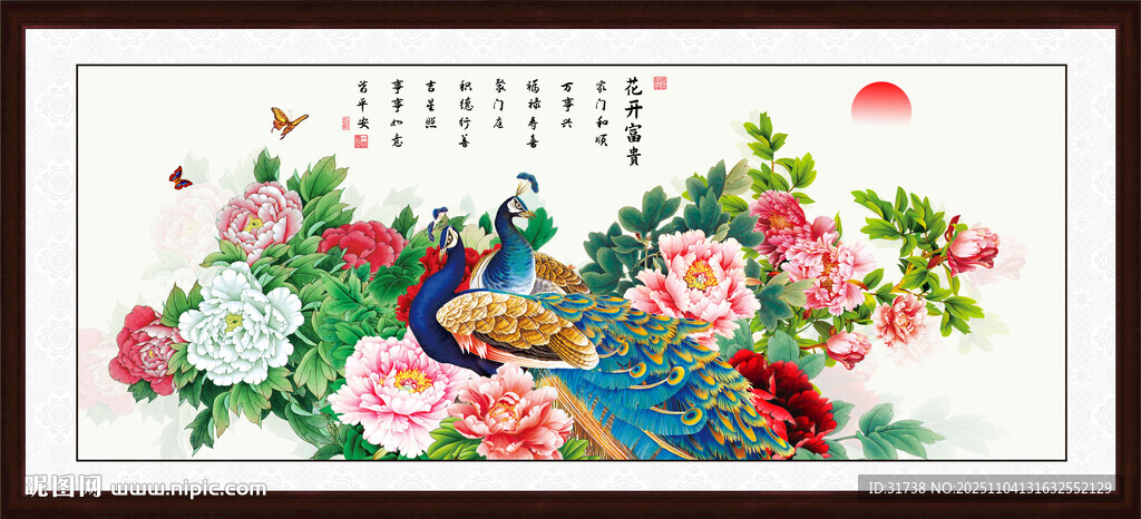 孔雀牡丹富贵图