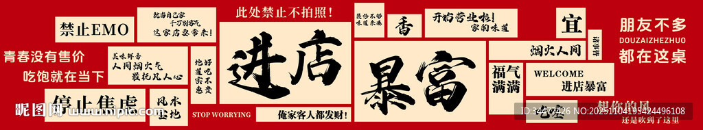 店铺促销活动宣传标语