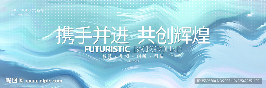 抽象浅色渐变背景