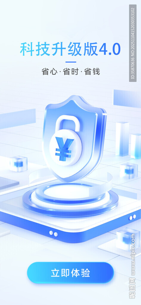 玻璃质感科技风海报