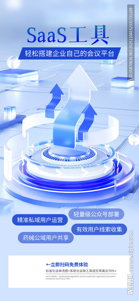 蓝色科技玻璃质感海报 AI人