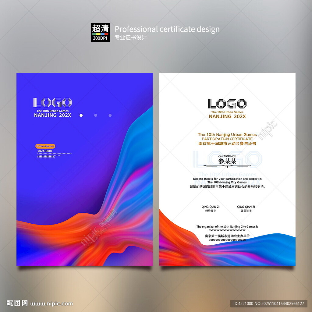 运动会参与证书