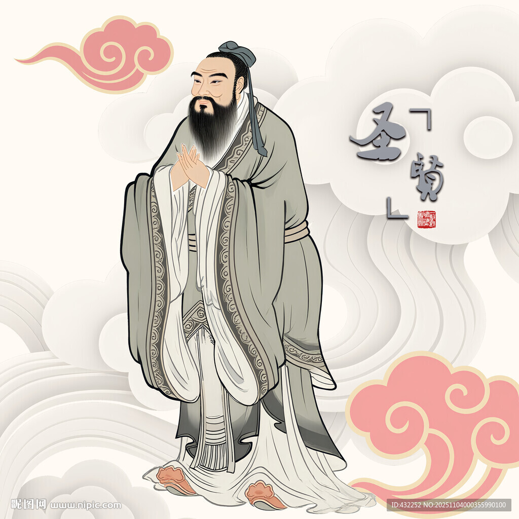 孔子画像孔夫子