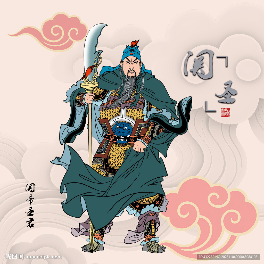 关羽威武形象插画