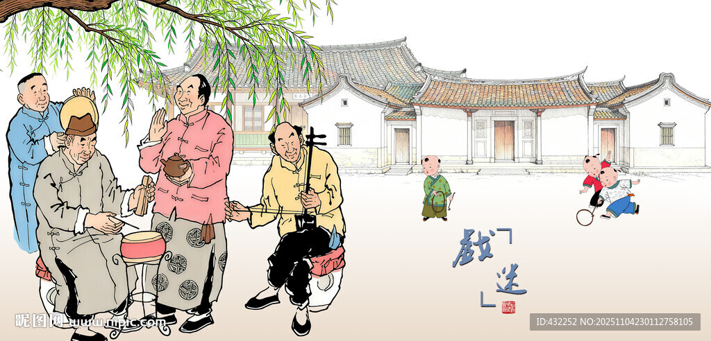 戏迷票友唱戏作乐