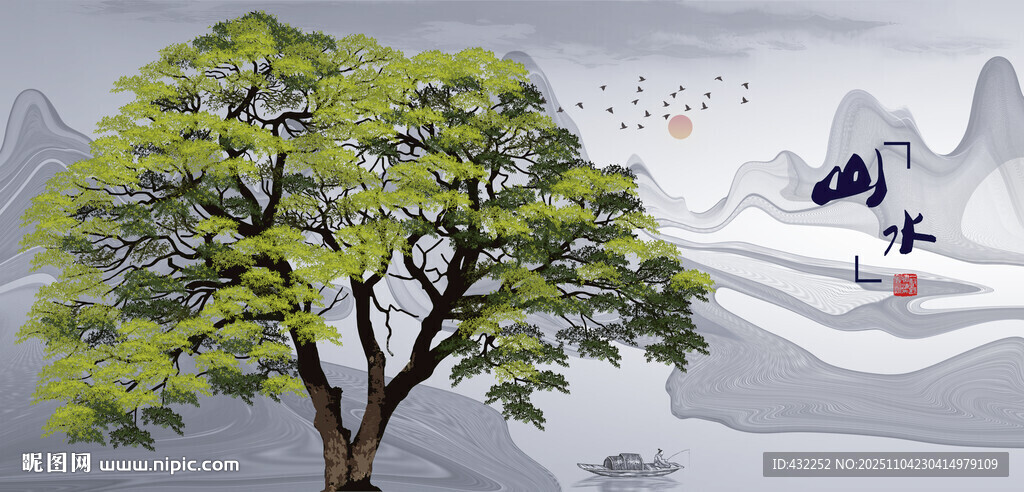 大树水墨画小树