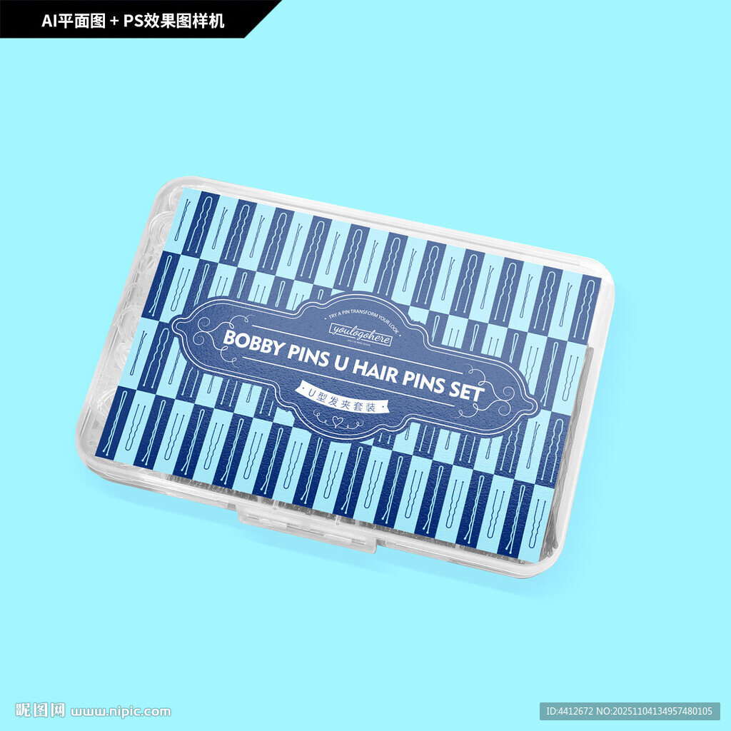 U型发夹套装包装