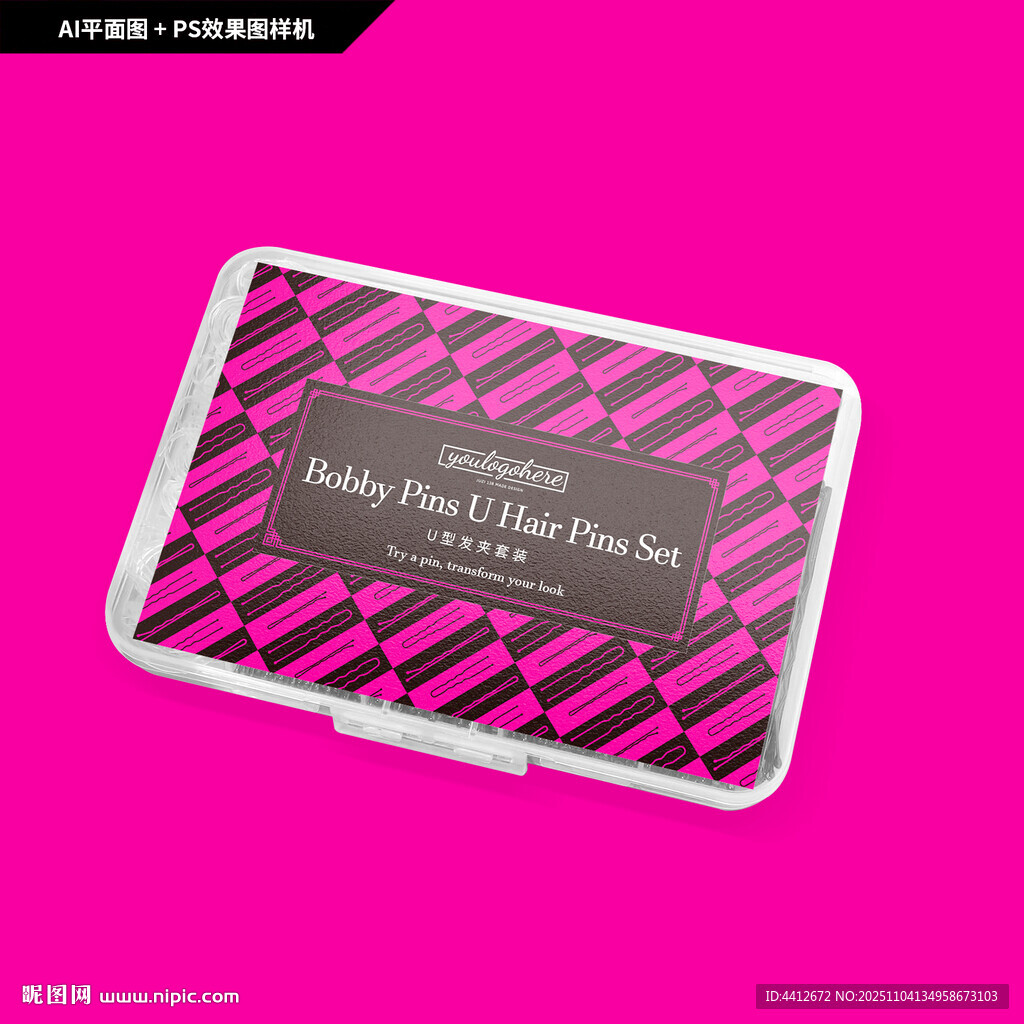 U型发夹套装包装
