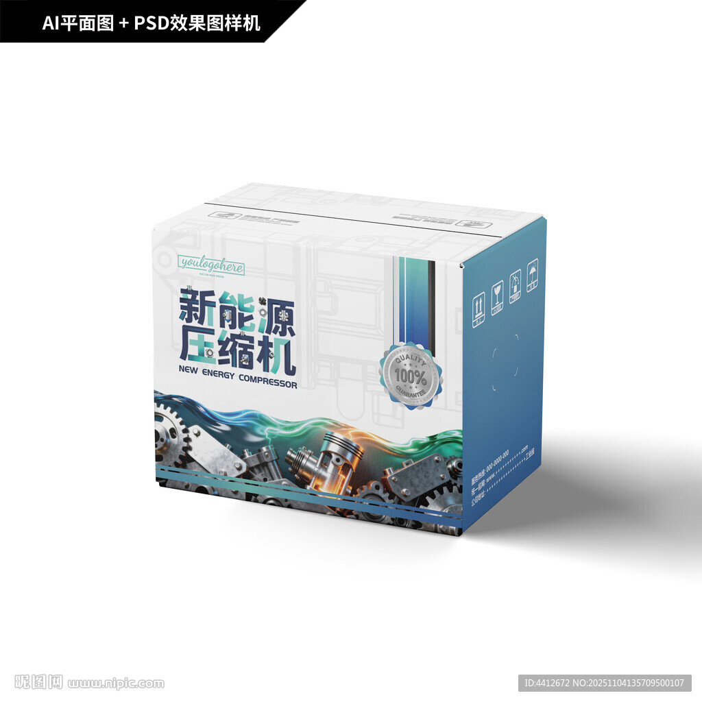 新能源压缩机包装