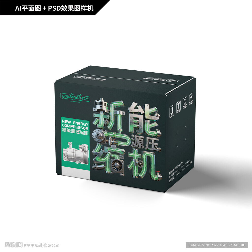 新能源压缩机包装
