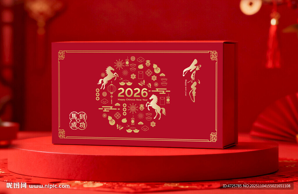 年货包装  下载为展开图