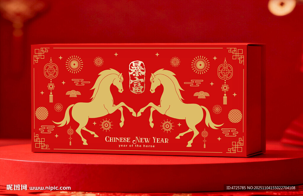 年货包装  下载为展开图