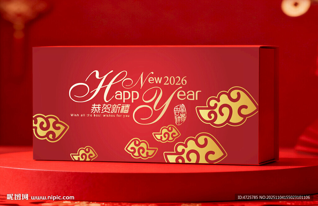 年货包装  下载为展开图