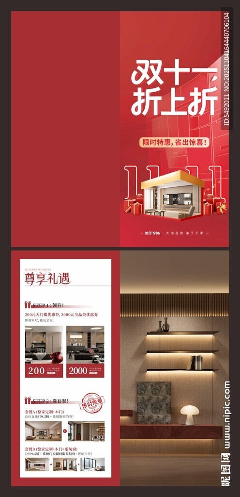 双十一新中式家具上新