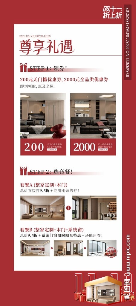 奢华住宅租赁信息展示