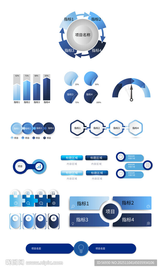 蓝色的报表报告素材