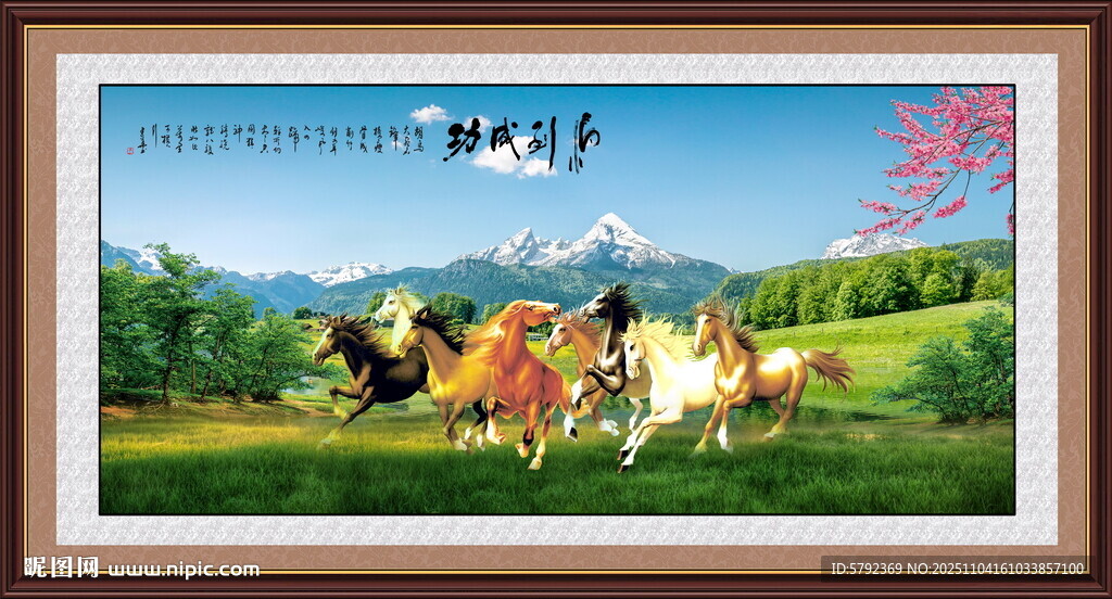 骏马图八马图八骏图