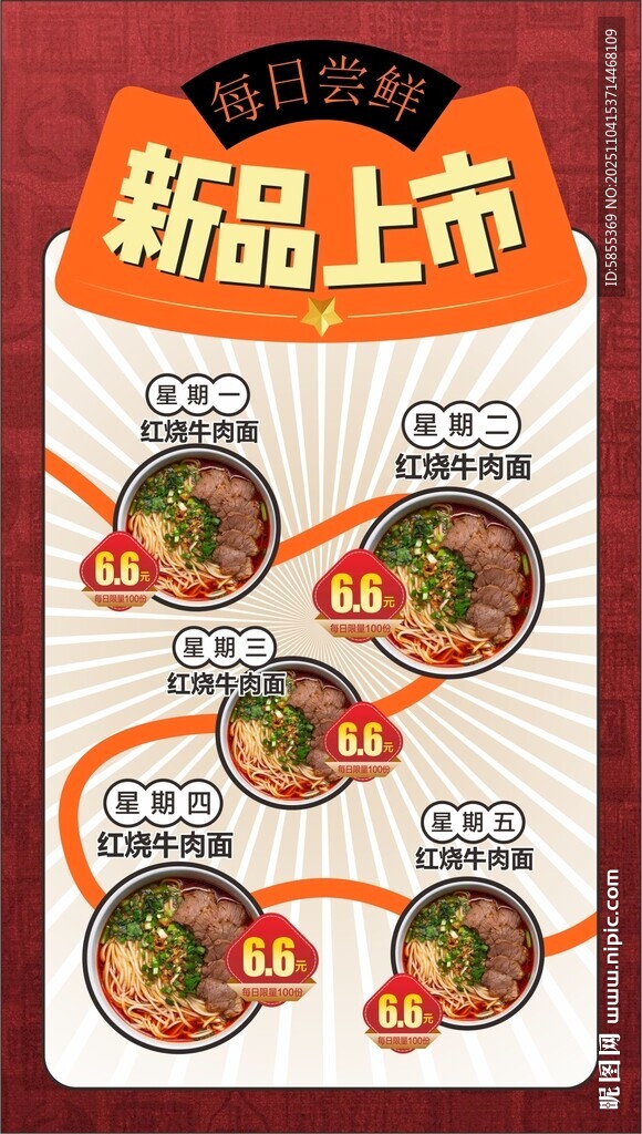 餐饮门店引流海报