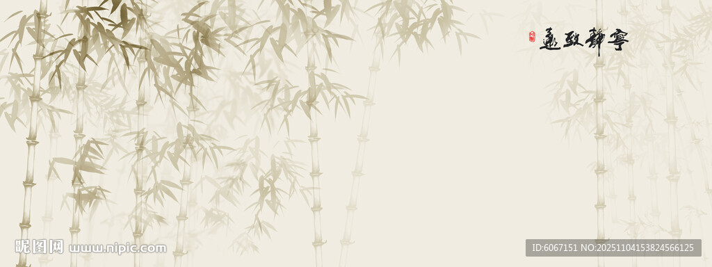 新中式水墨国画竹子背景墙