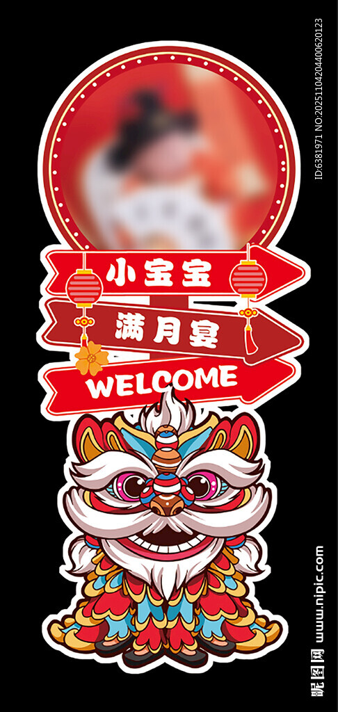 国潮风中式喜庆卡通异形牌指引牌