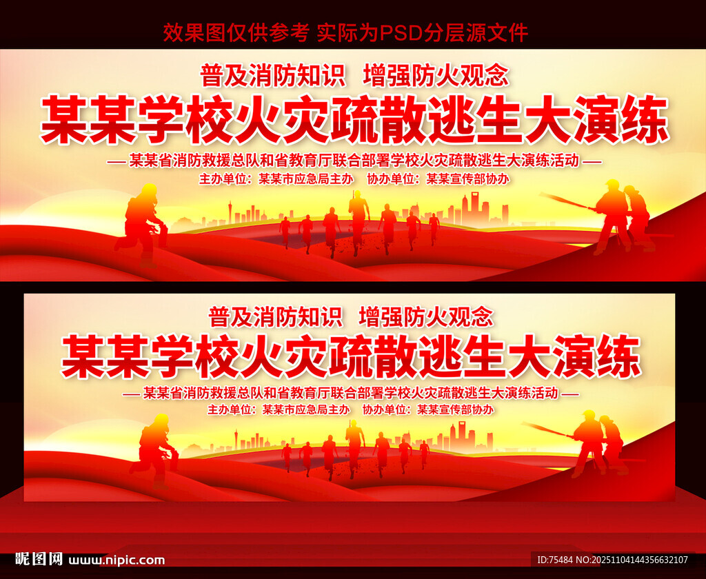 学校消防火灾疏散逃生大演练