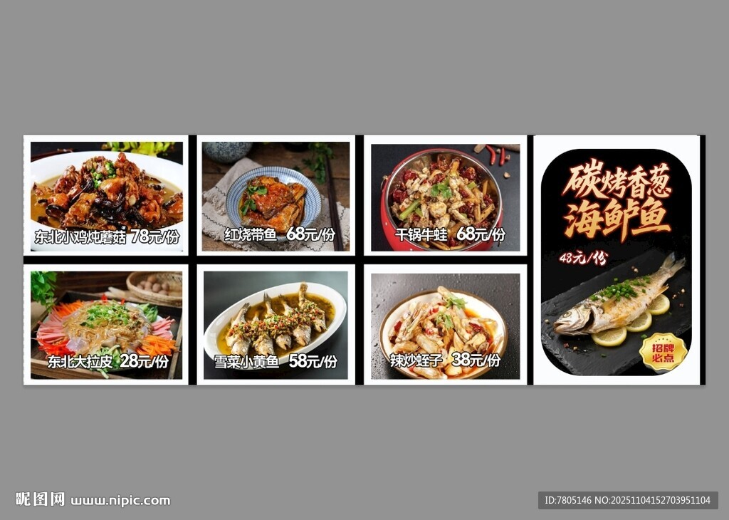 多样美食拼盘展示