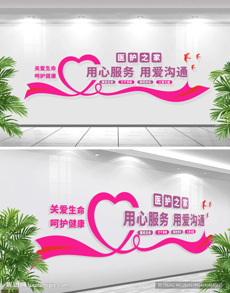 用心服务医院文化墙文化墙