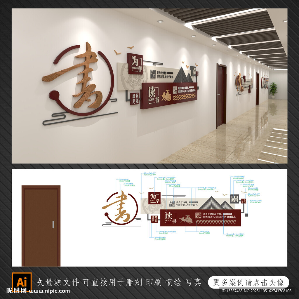 校园文化墙 文化长廊 走廊文化