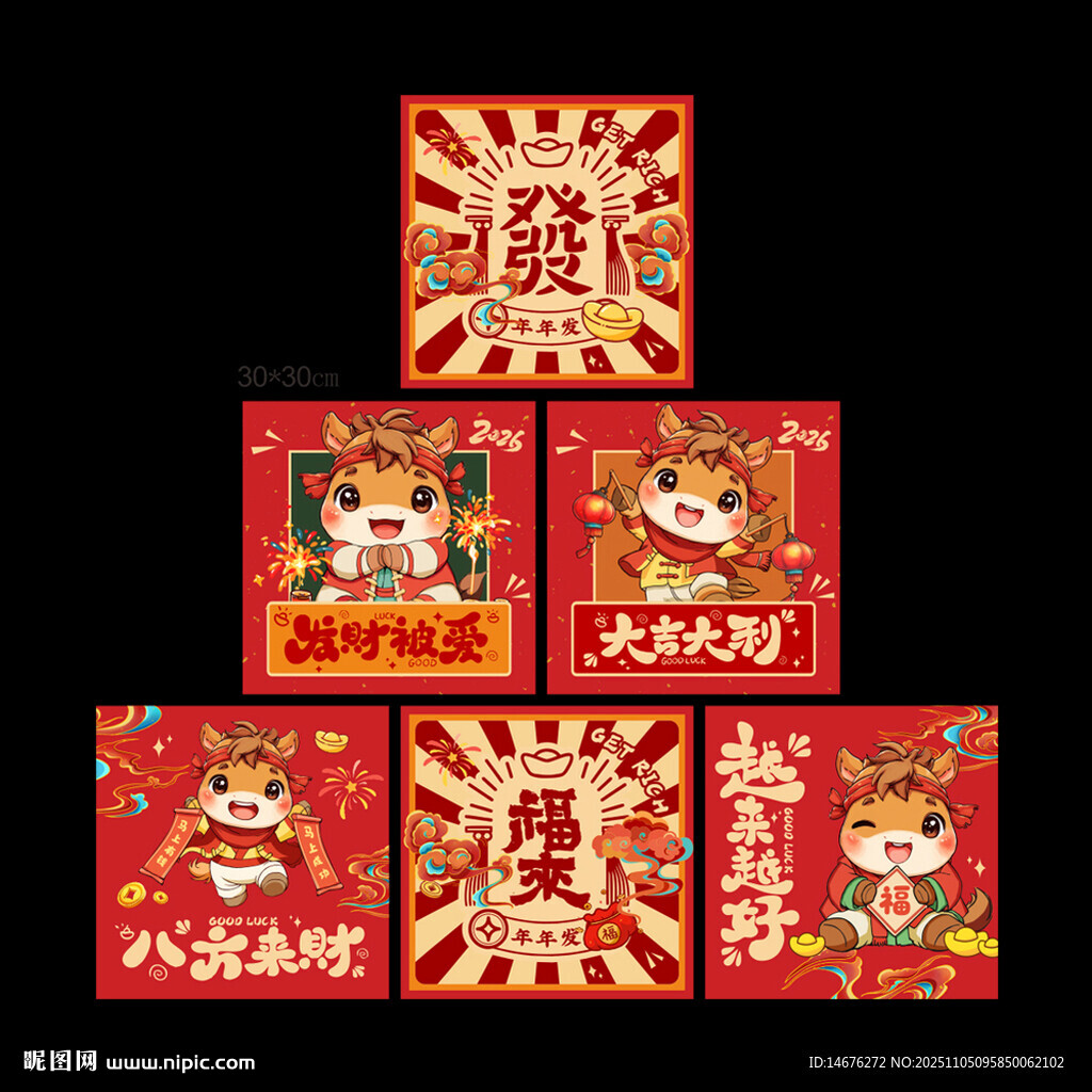 新年氛围感美陈堆堆盒