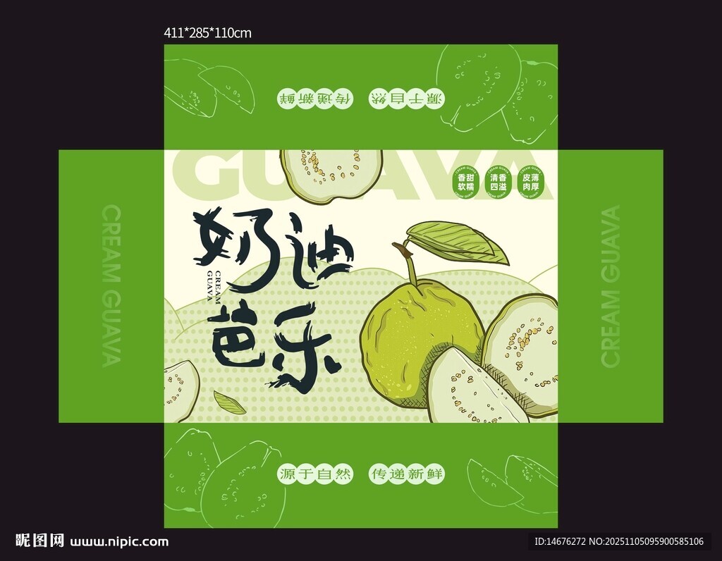 巧油芭乐包装设计图