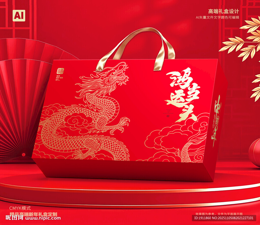 春节包装 年货礼盒