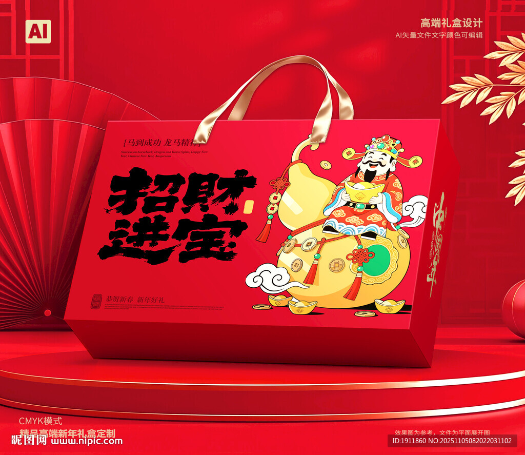 春节包装 年货礼盒