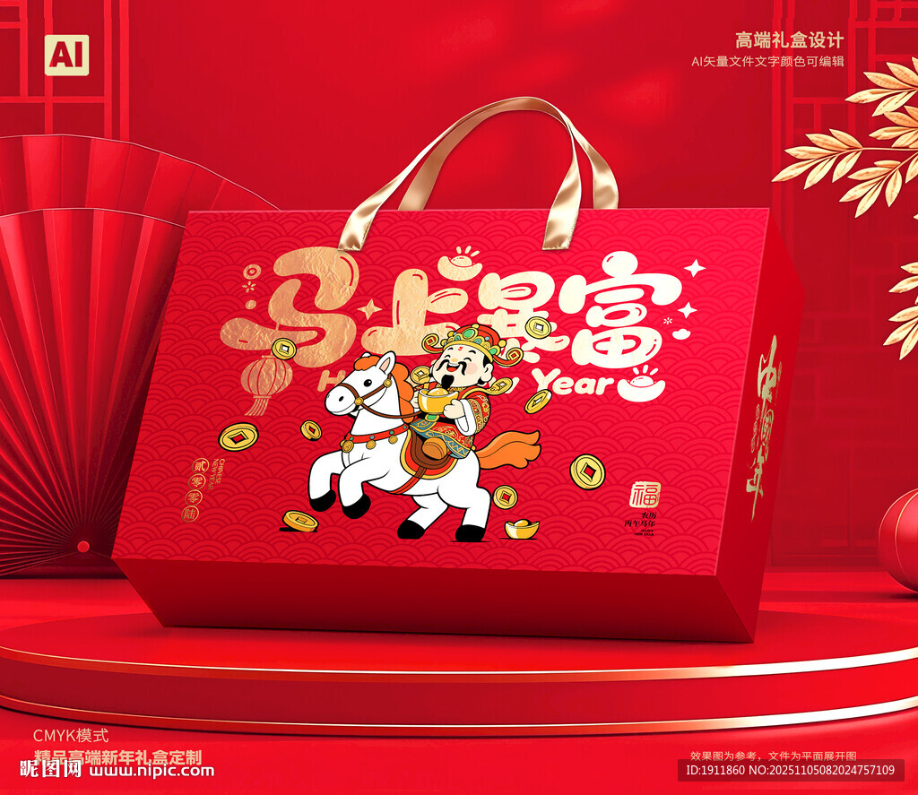 春节包装 年货礼盒